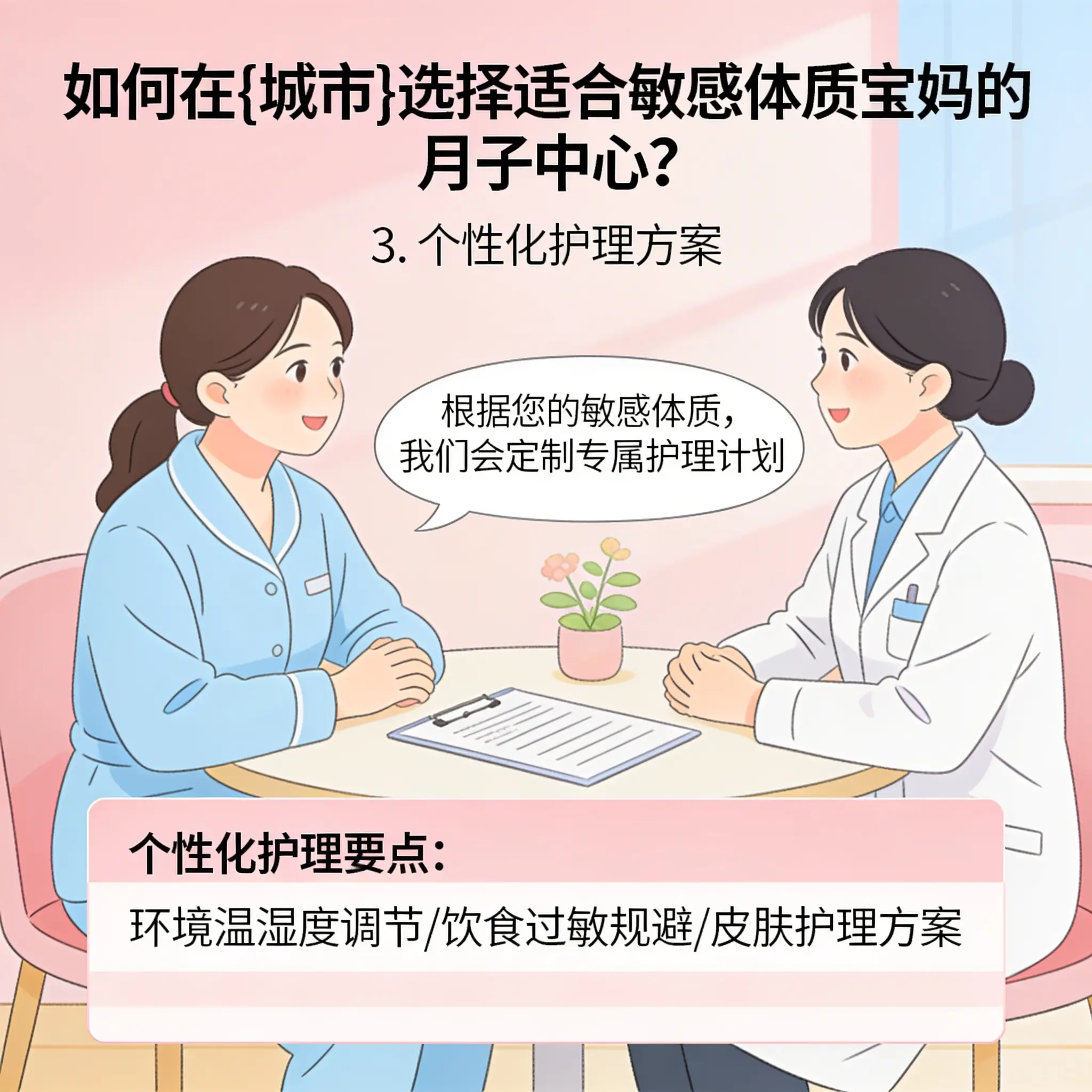 如何在南明选择适合敏感体质宝妈的月子中心？